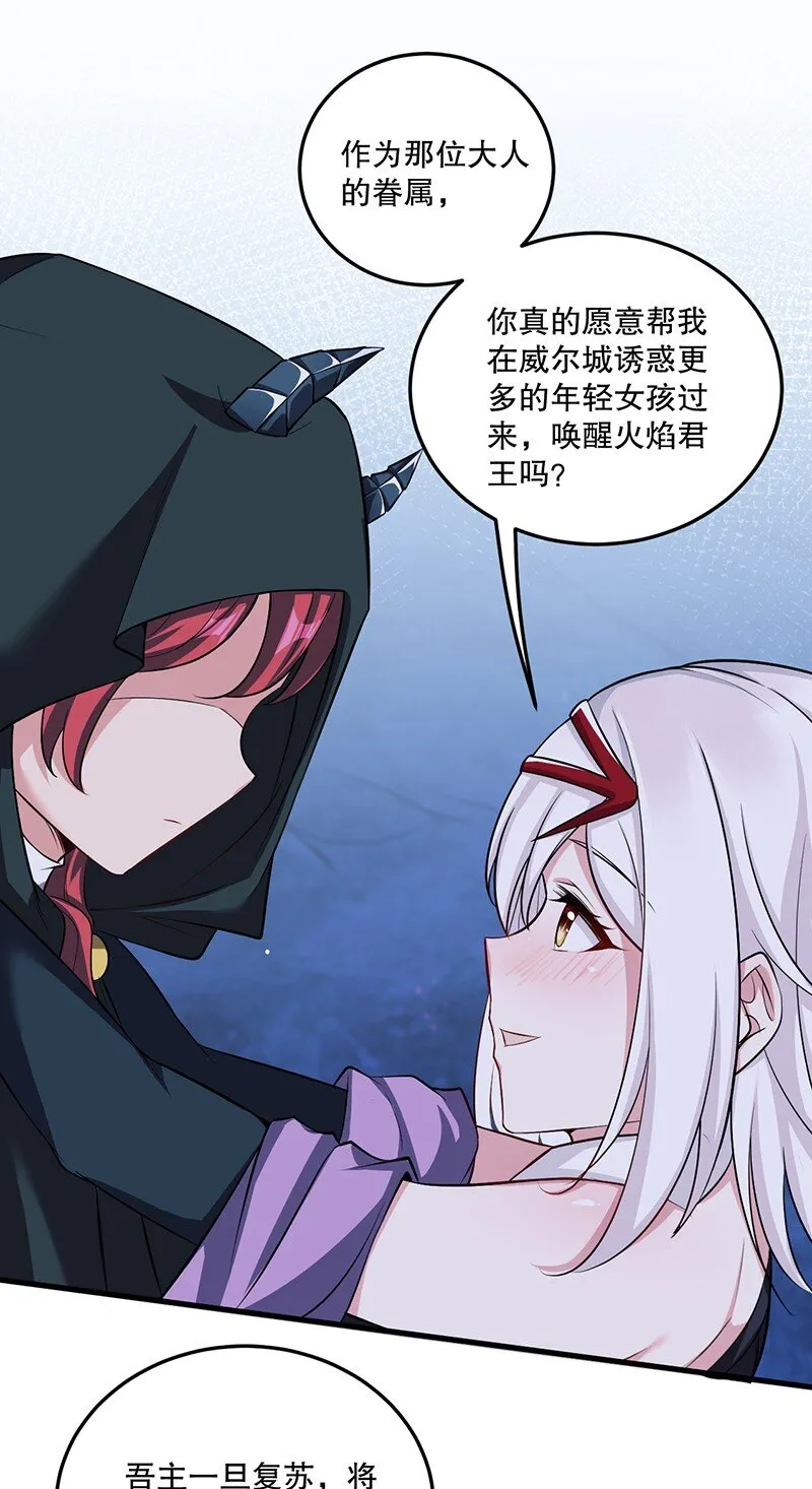 05 只有女孩子恩恩爱爱的无上神国？ 第41页