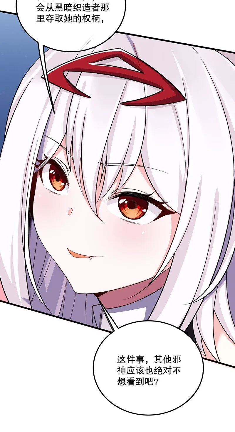 05 只有女孩子恩恩爱爱的无上神国？ 第42页