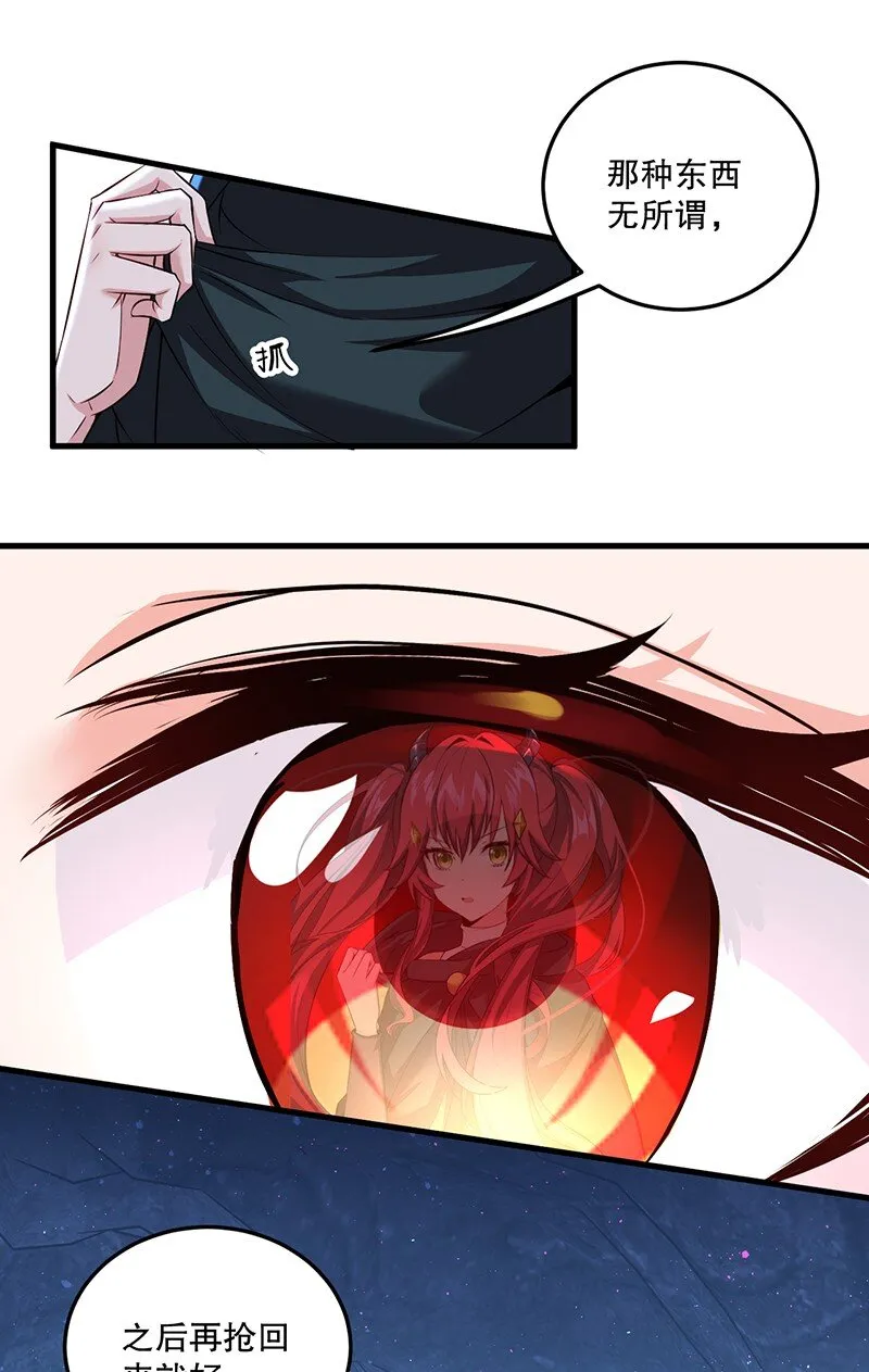05 只有女孩子恩恩爱爱的无上神国？ 第43页
