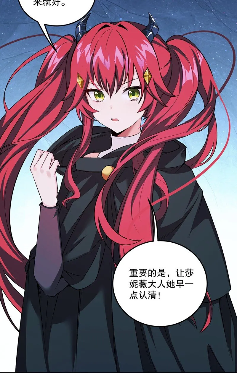 05 只有女孩子恩恩爱爱的无上神国？ 第44页