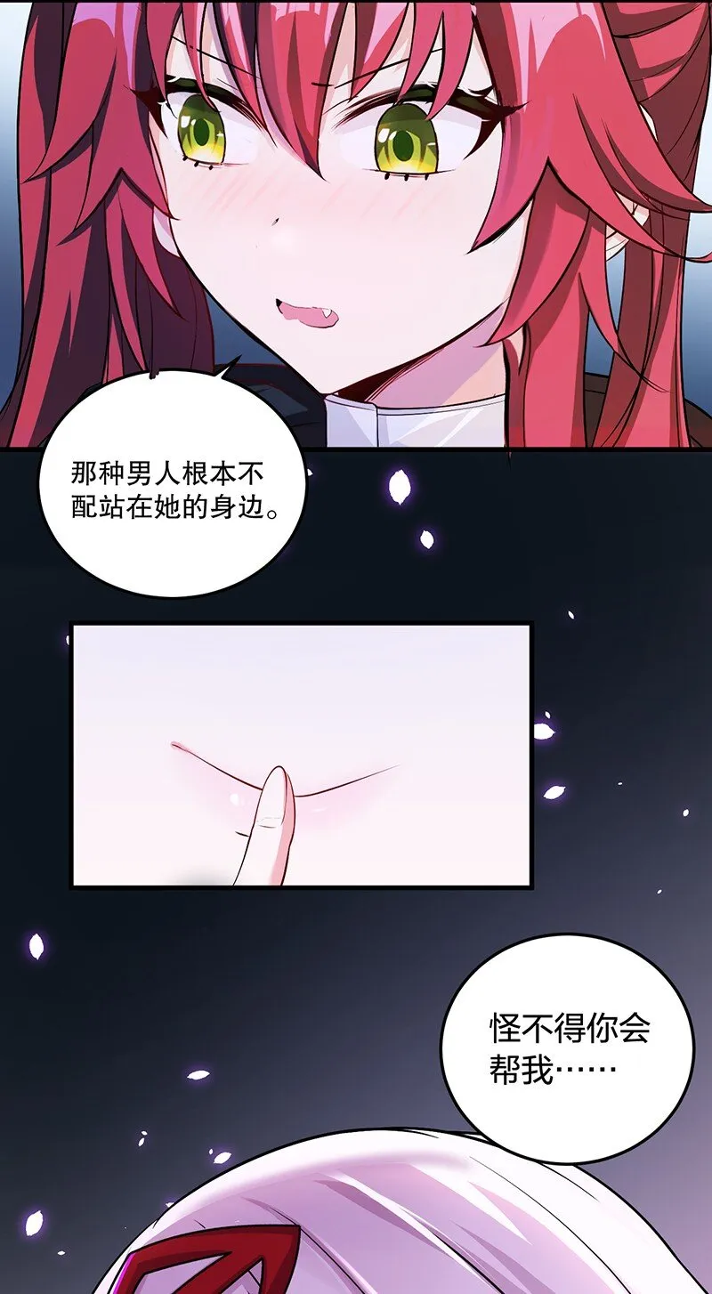 05 只有女孩子恩恩爱爱的无上神国？ 第45页