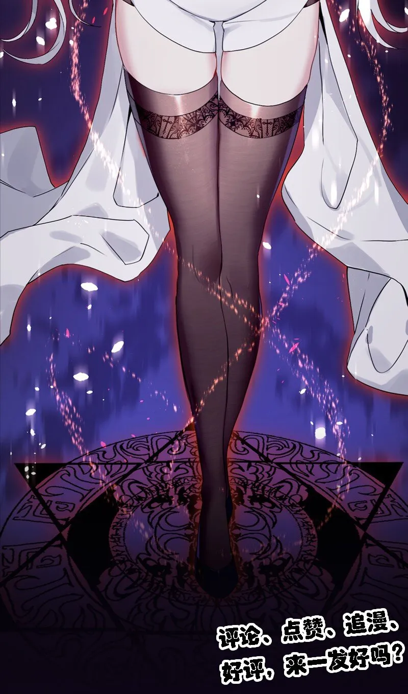 05 只有女孩子恩恩爱爱的无上神国？ 第48页