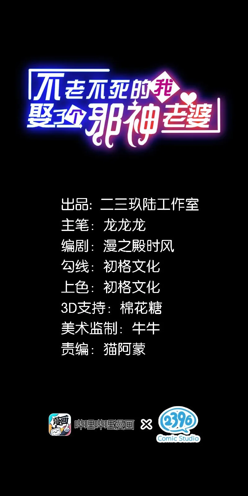 04 你有钱吗？有房吗？什么都没有娶什么老婆？！ 第2页