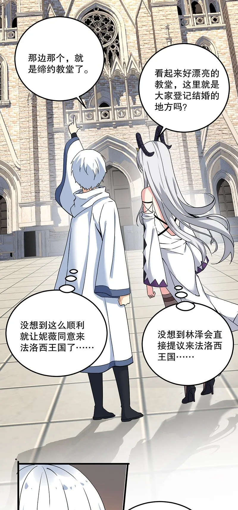 04 你有钱吗？有房吗？什么都没有娶什么老婆？！ 第15页