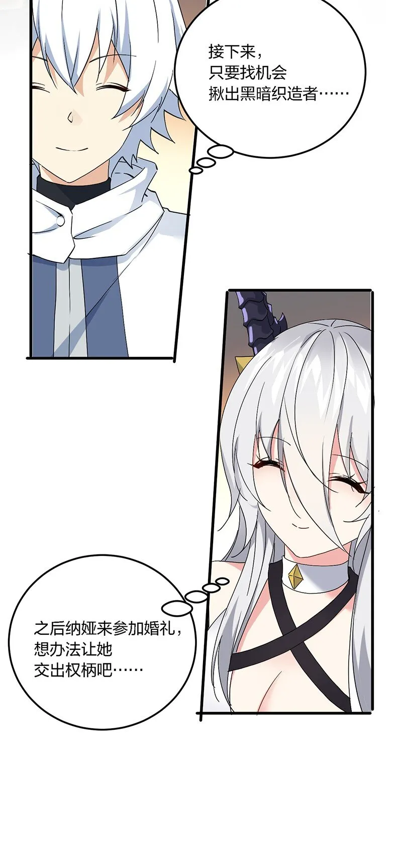 04 你有钱吗？有房吗？什么都没有娶什么老婆？！ 第16页