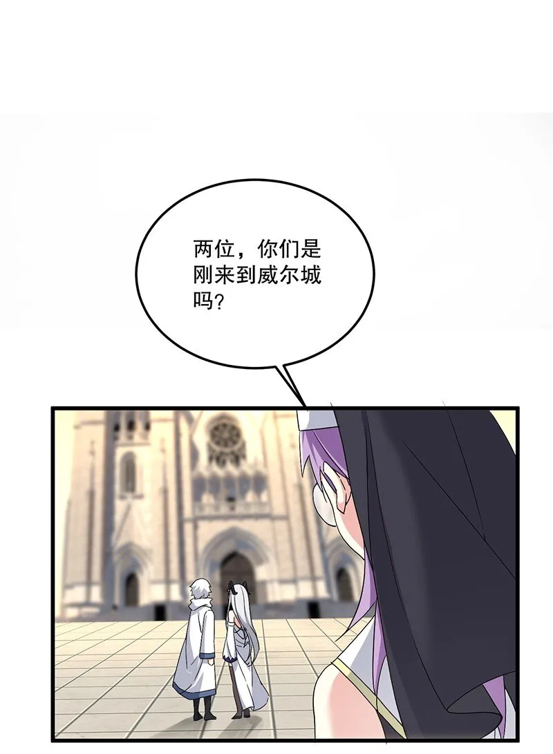 04 你有钱吗？有房吗？什么都没有娶什么老婆？！ 第17页