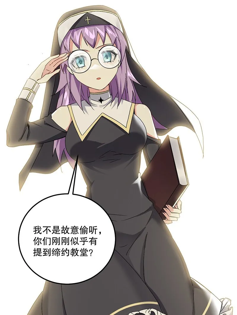 04 你有钱吗？有房吗？什么都没有娶什么老婆？！ 第18页