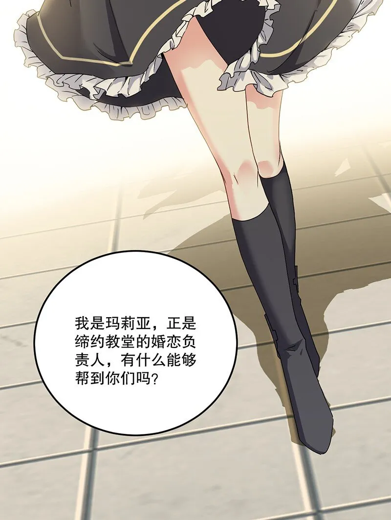 04 你有钱吗？有房吗？什么都没有娶什么老婆？！ 第19页