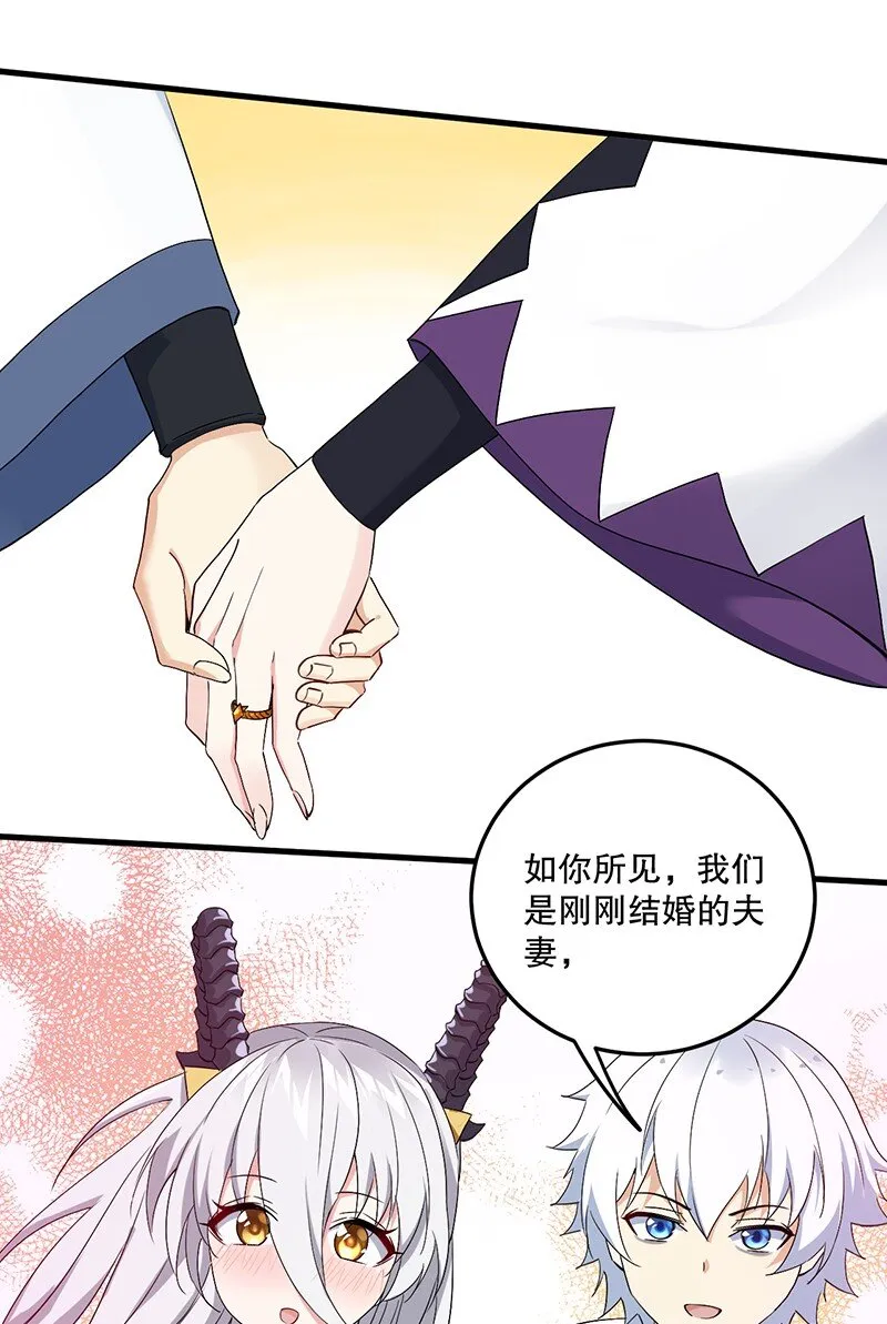 04 你有钱吗？有房吗？什么都没有娶什么老婆？！ 第20页