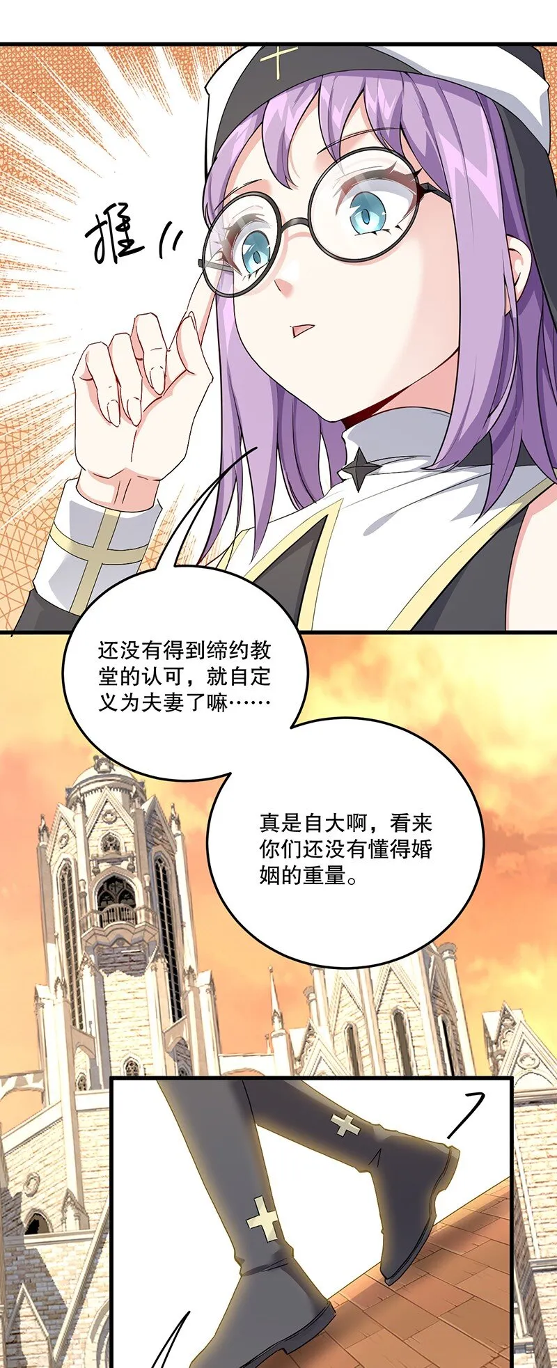 04 你有钱吗？有房吗？什么都没有娶什么老婆？！ 第23页