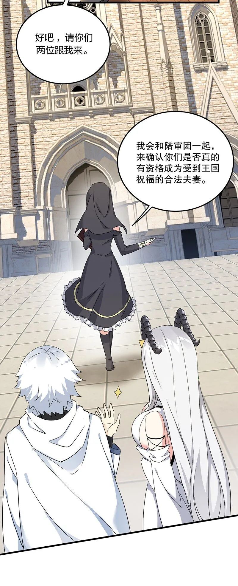 04 你有钱吗？有房吗？什么都没有娶什么老婆？！ 第24页