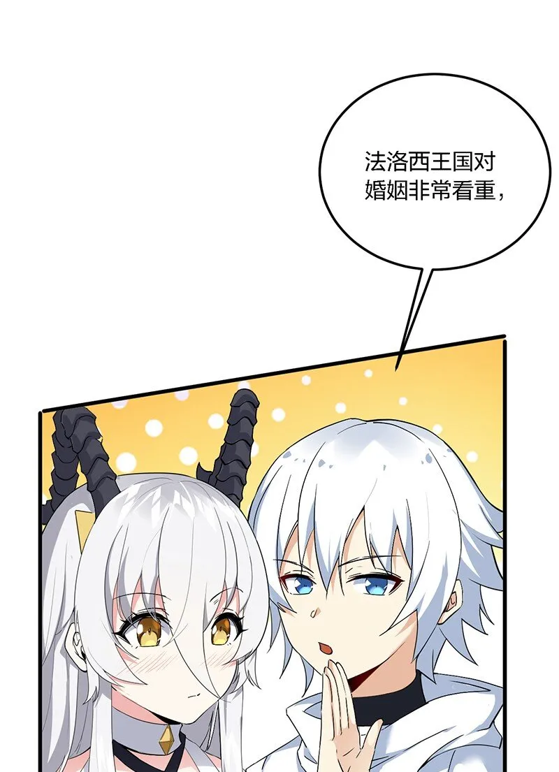 04 你有钱吗？有房吗？什么都没有娶什么老婆？！ 第25页