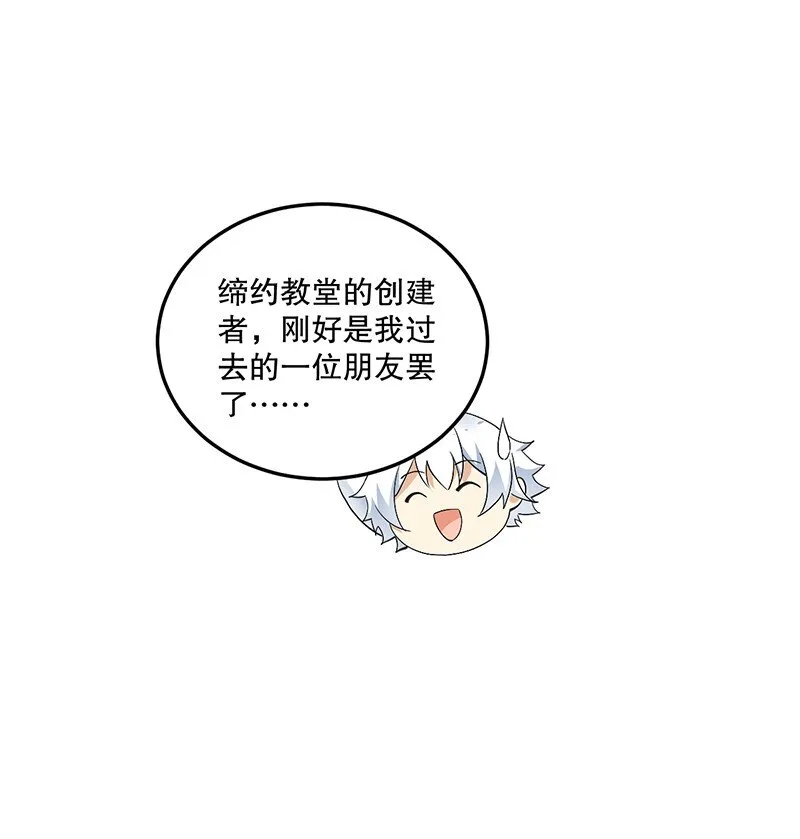 04 你有钱吗？有房吗？什么都没有娶什么老婆？！ 第29页