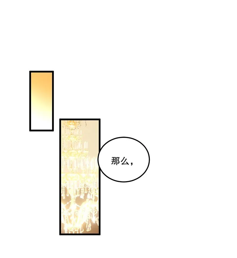 04 你有钱吗？有房吗？什么都没有娶什么老婆？！ 第30页