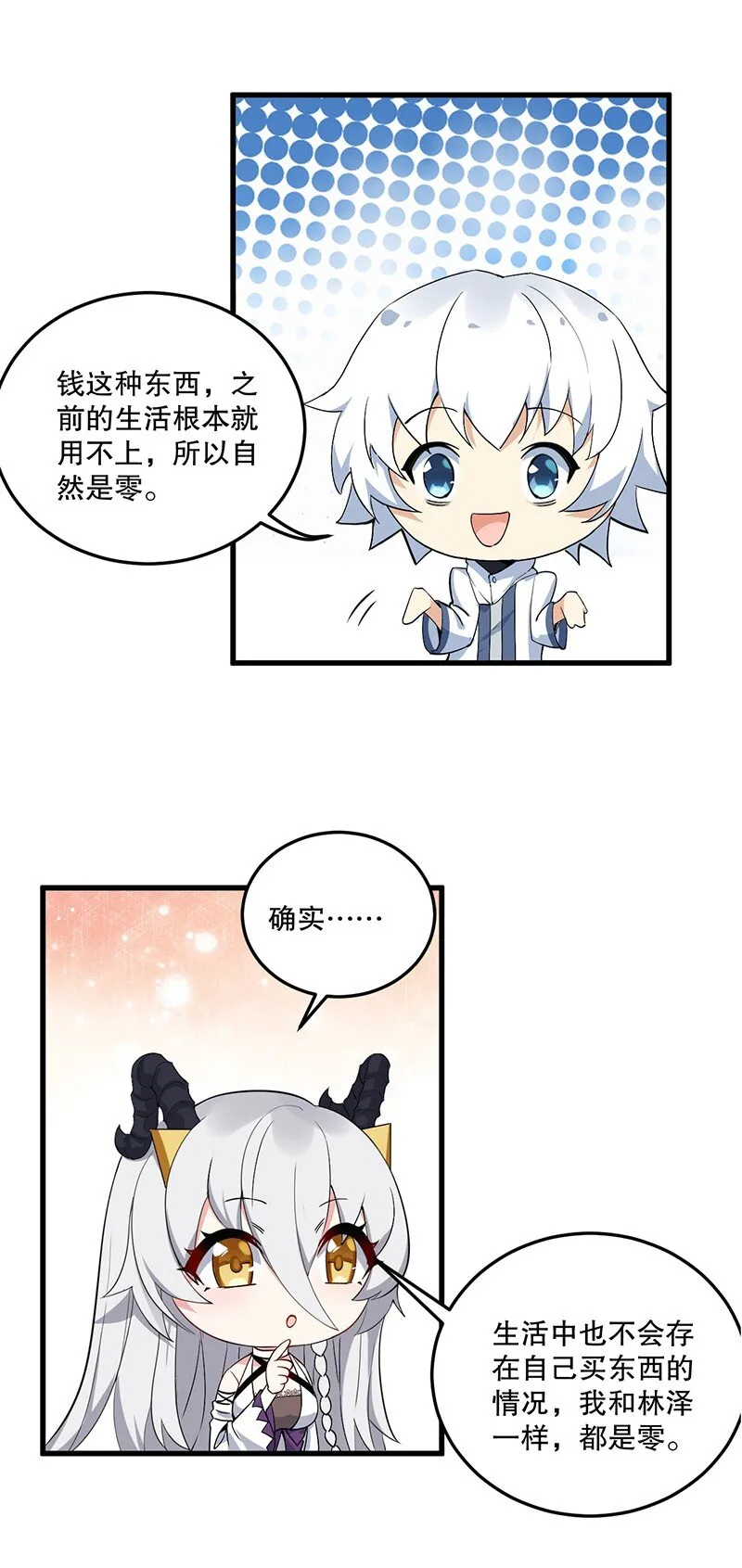 04 你有钱吗？有房吗？什么都没有娶什么老婆？！ 第33页