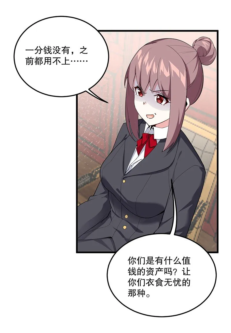 04 你有钱吗？有房吗？什么都没有娶什么老婆？！ 第34页