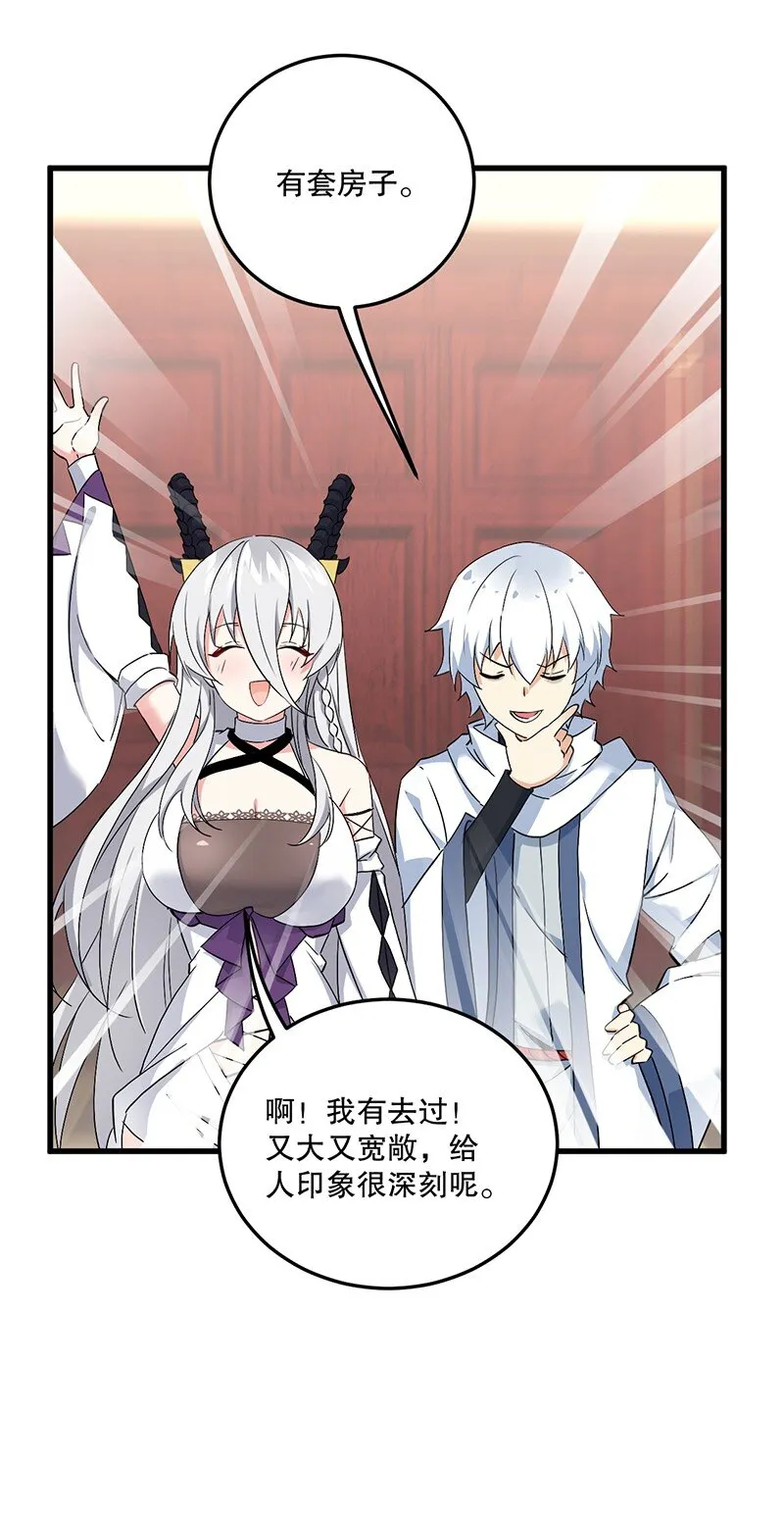 04 你有钱吗？有房吗？什么都没有娶什么老婆？！ 第35页
