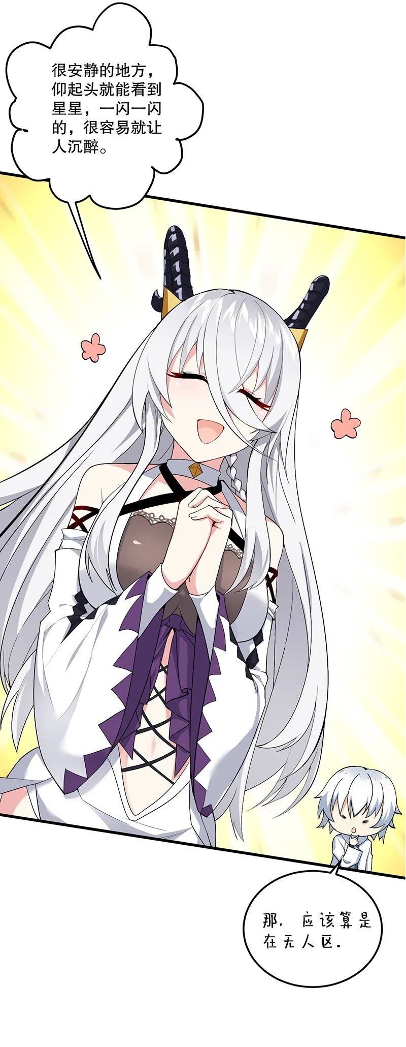 04 你有钱吗？有房吗？什么都没有娶什么老婆？！ 第37页