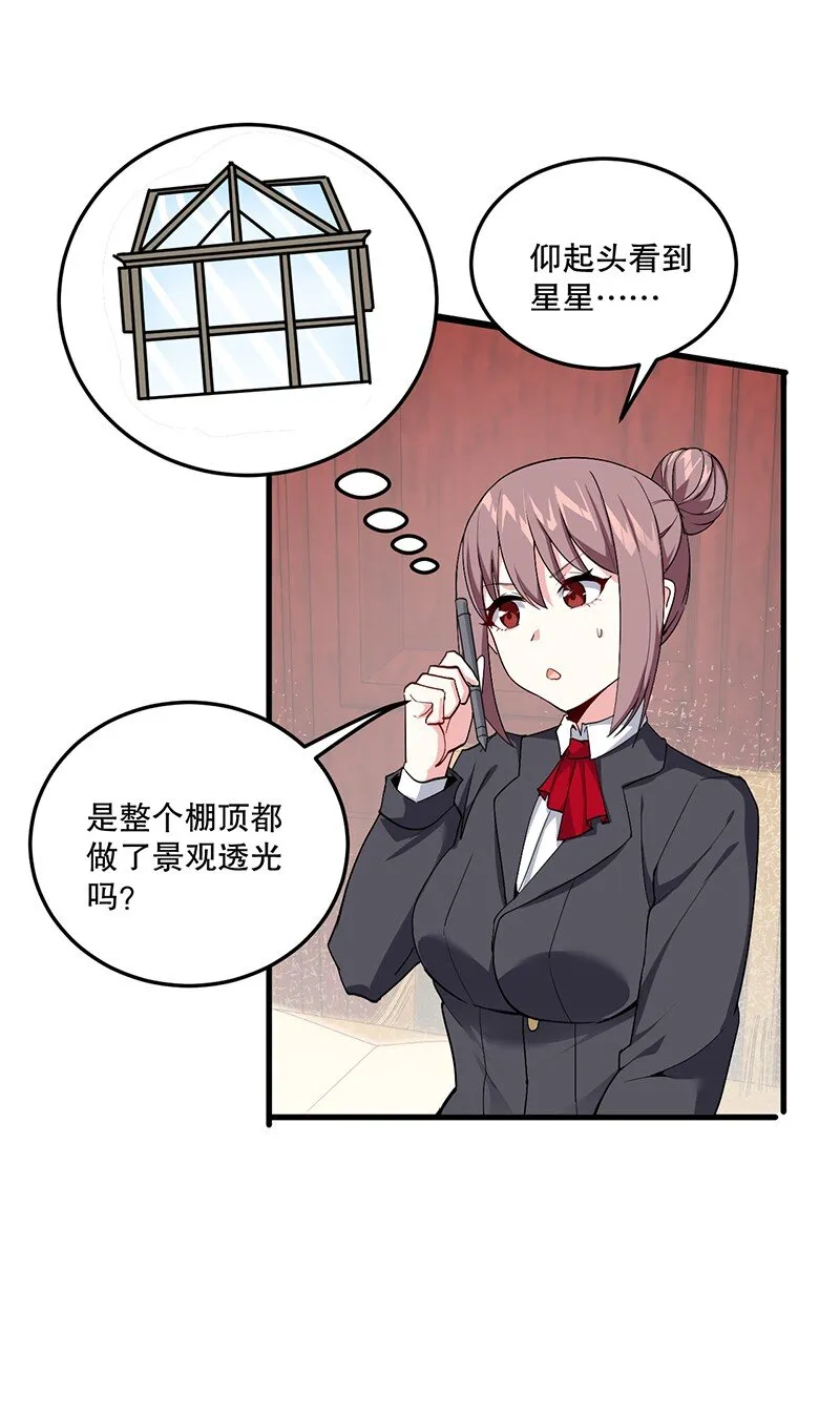 04 你有钱吗？有房吗？什么都没有娶什么老婆？！ 第38页