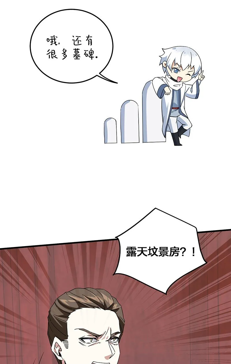 04 你有钱吗？有房吗？什么都没有娶什么老婆？！ 第45页