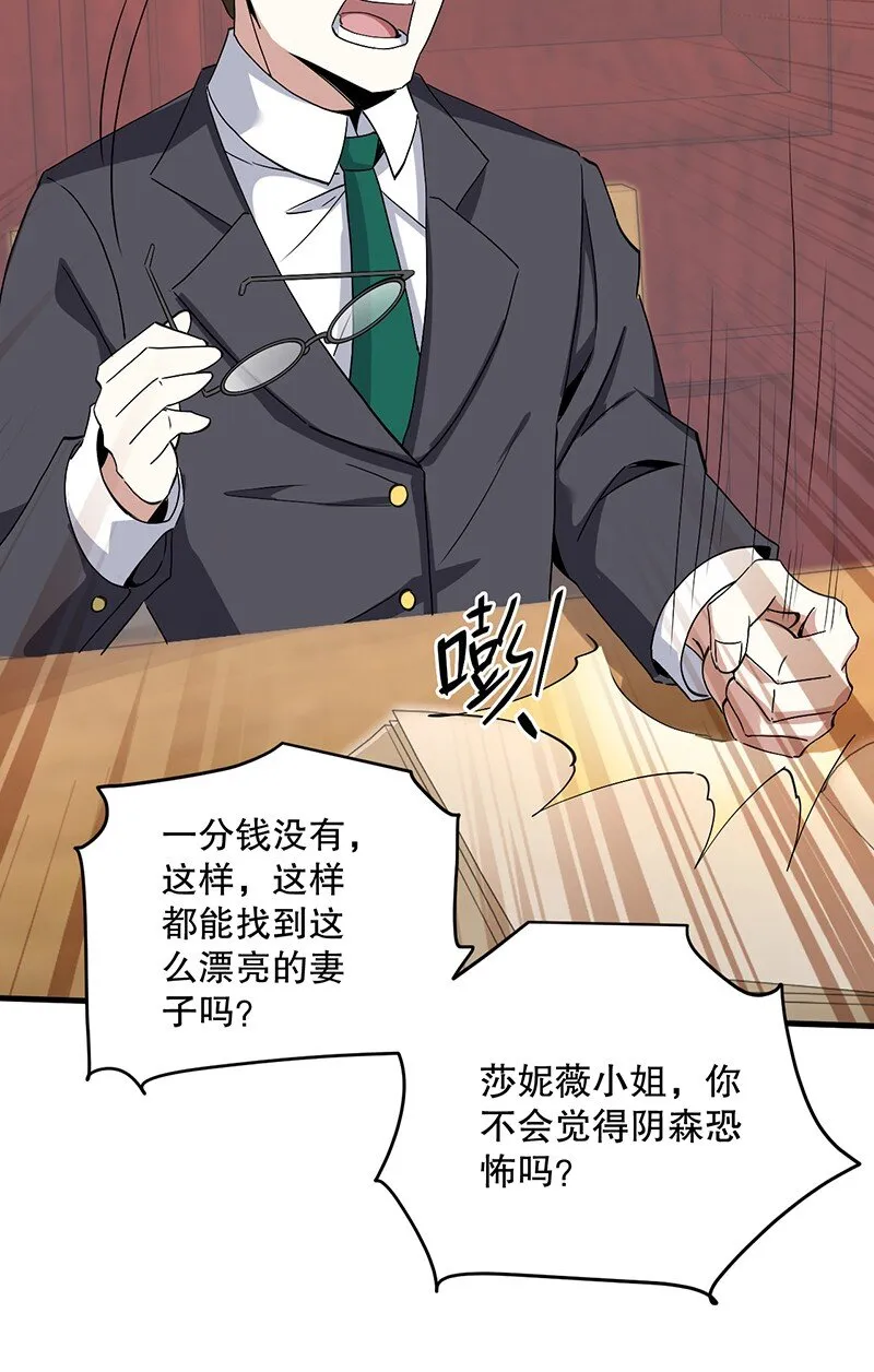 04 你有钱吗？有房吗？什么都没有娶什么老婆？！ 第46页
