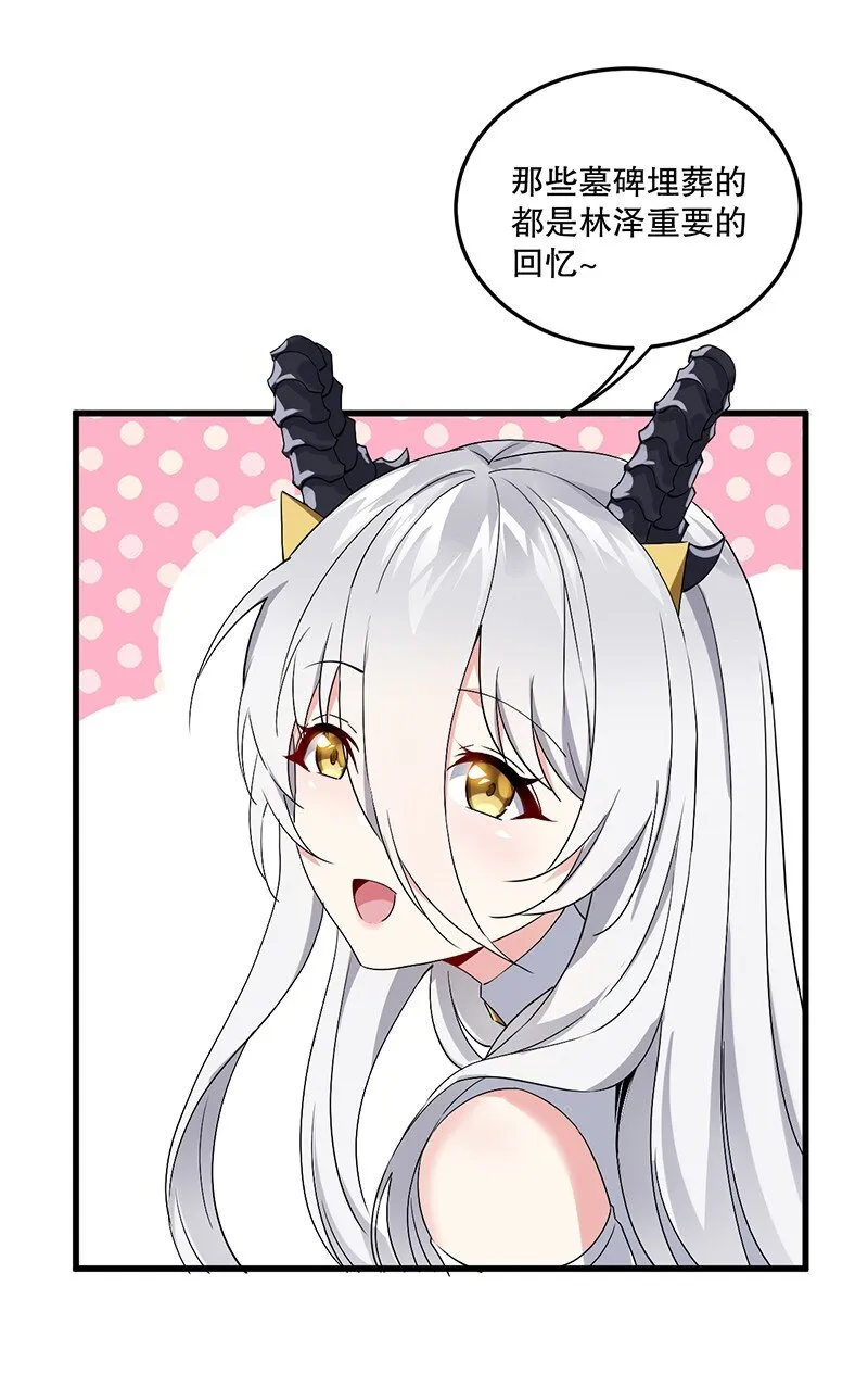 04 你有钱吗？有房吗？什么都没有娶什么老婆？！ 第47页