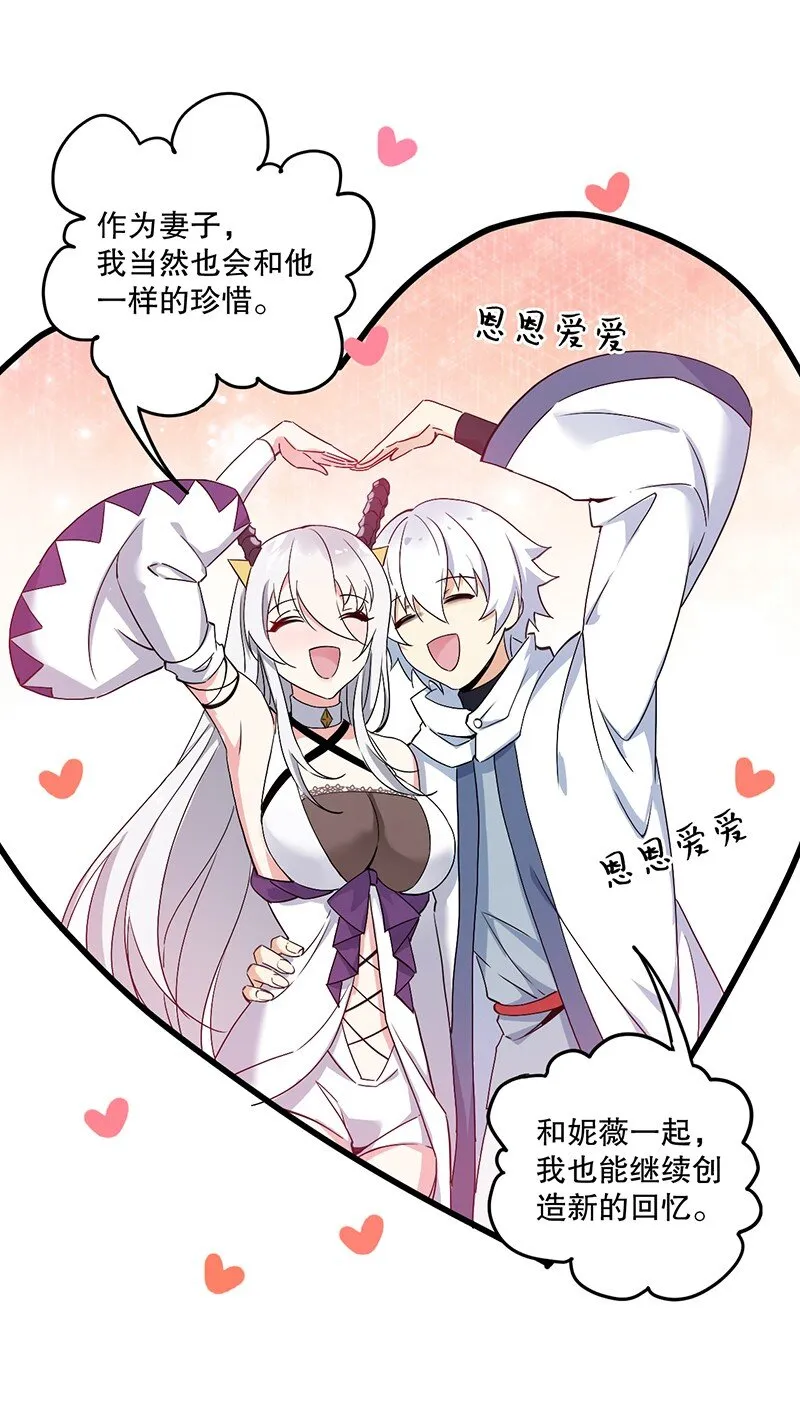04 你有钱吗？有房吗？什么都没有娶什么老婆？！ 第48页