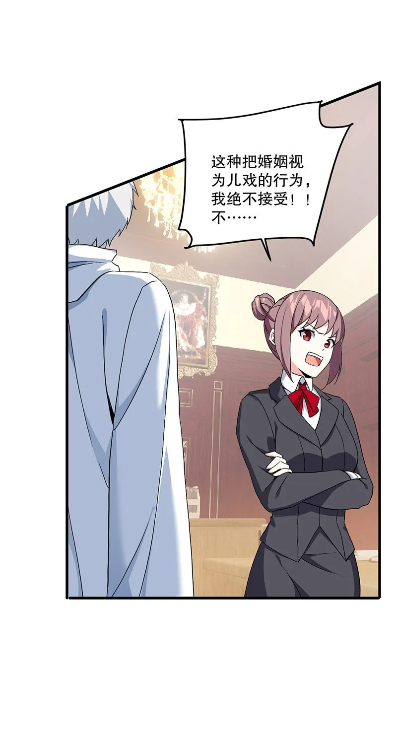 04 你有钱吗？有房吗？什么都没有娶什么老婆？！ 第52页