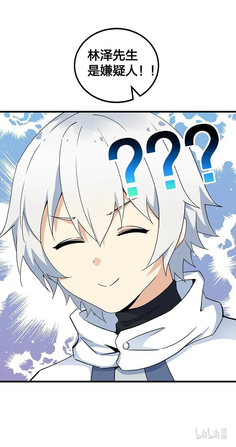 04 你有钱吗？有房吗？什么都没有娶什么老婆？！ 第54页