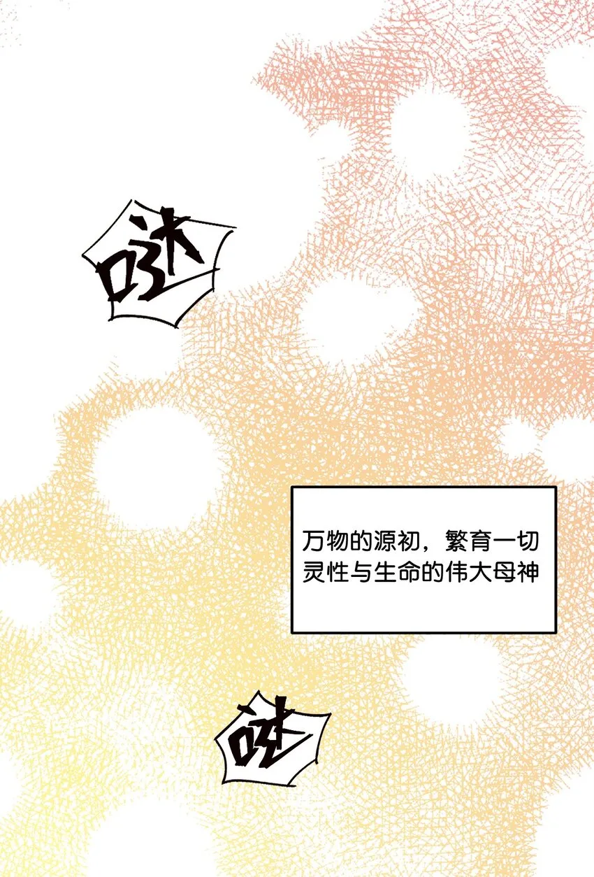 03 来参加我的婚礼吧！ 第3页