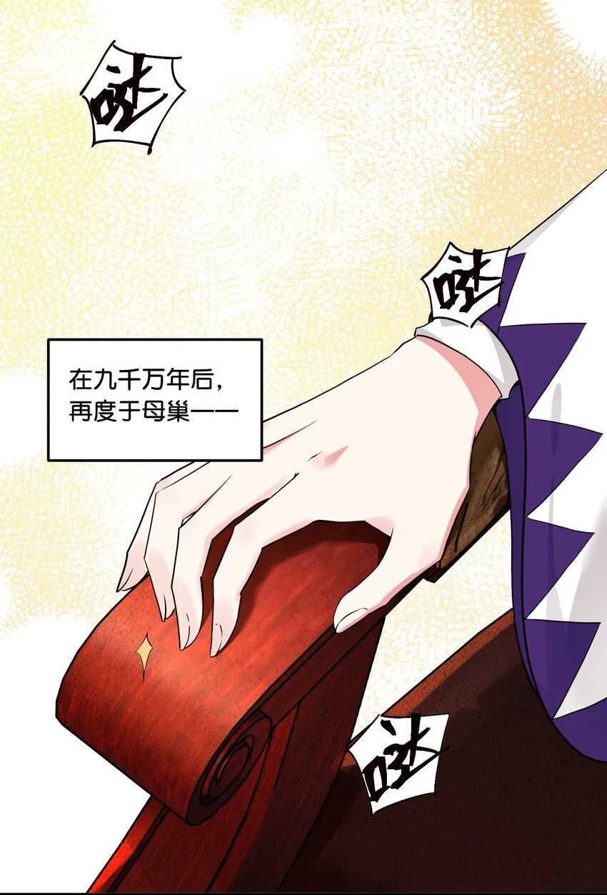 03 来参加我的婚礼吧！ 第4页
