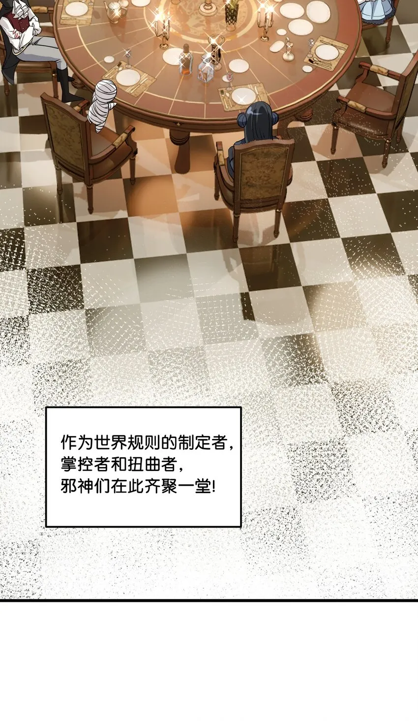 03 来参加我的婚礼吧！ 第6页