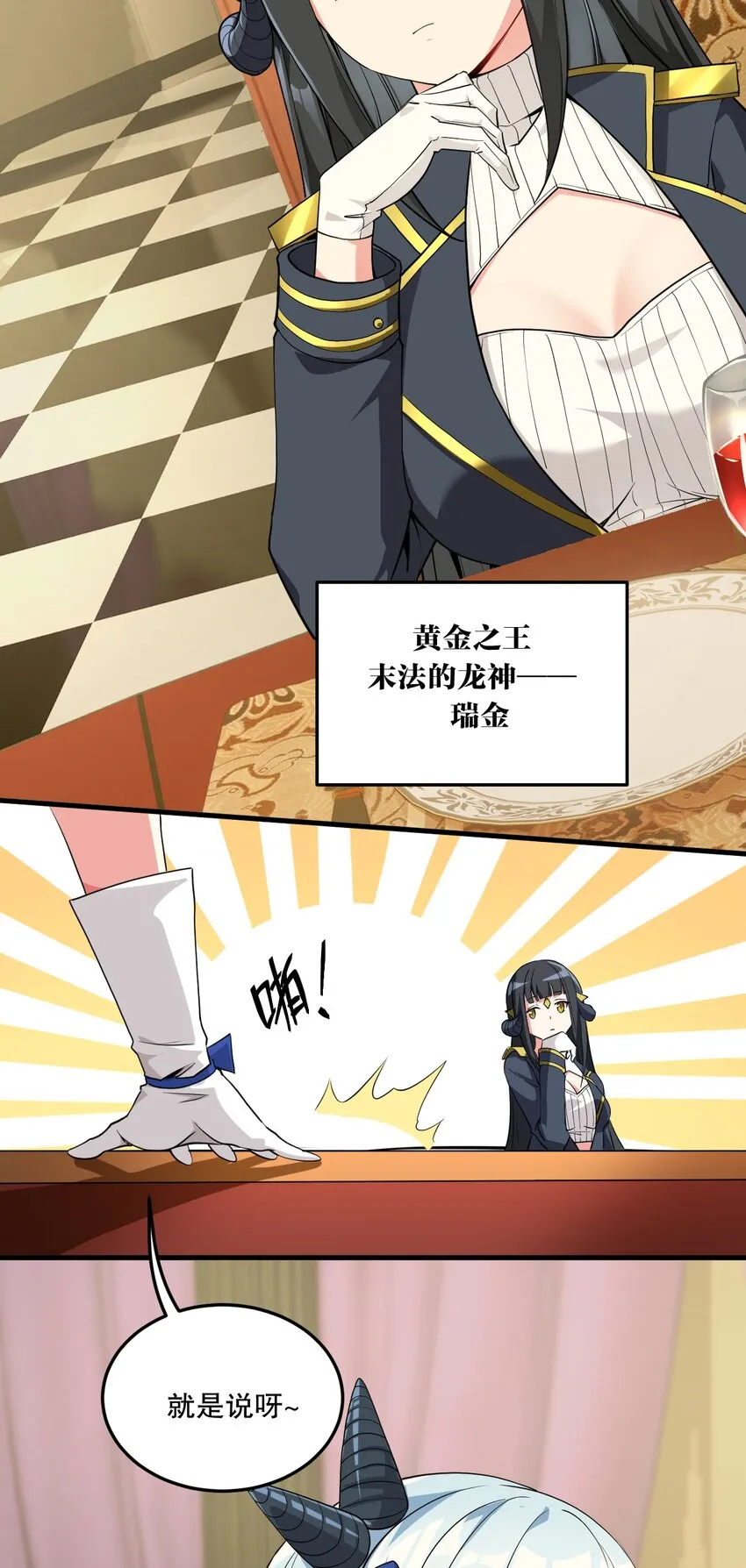 03 来参加我的婚礼吧！ 第8页
