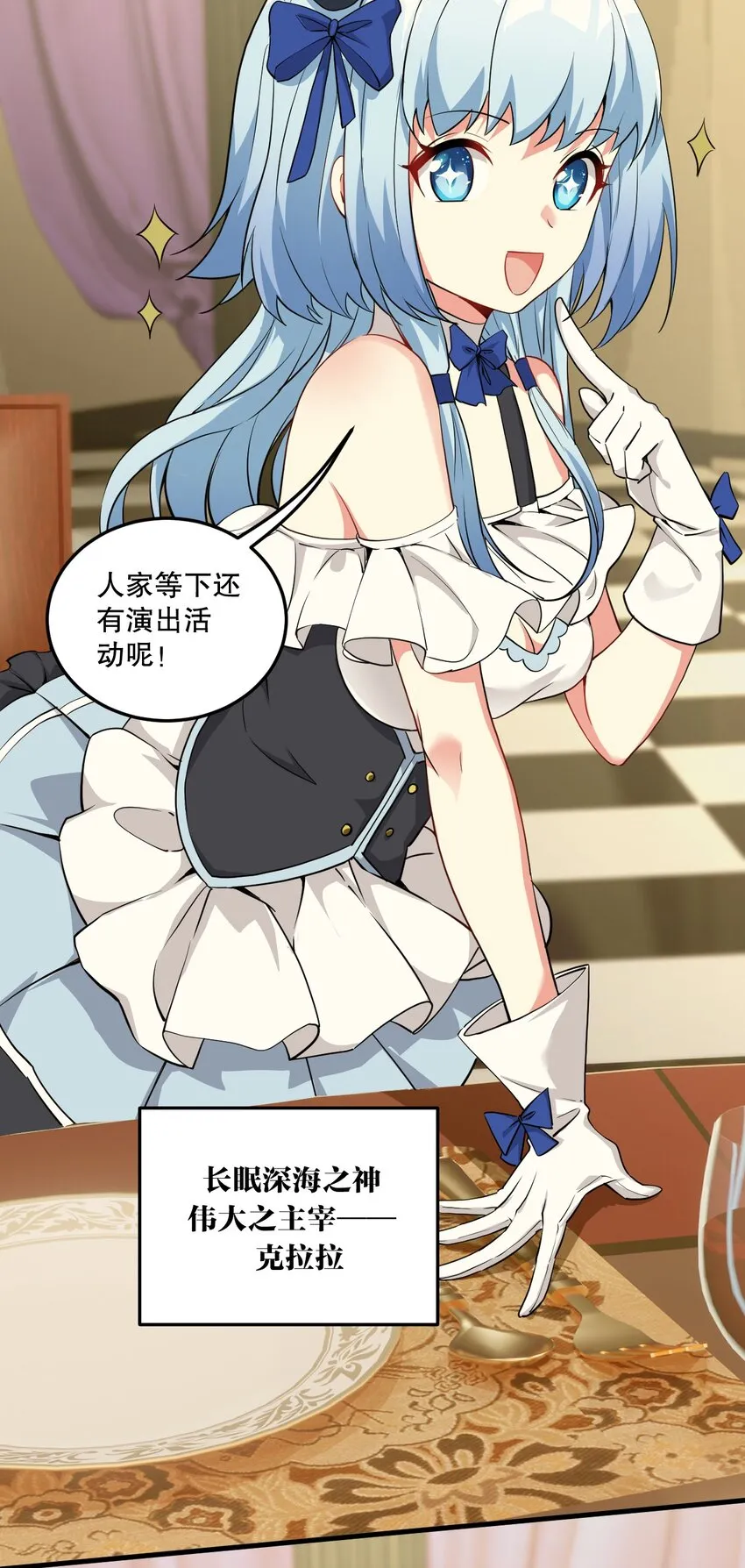 03 来参加我的婚礼吧！ 第9页