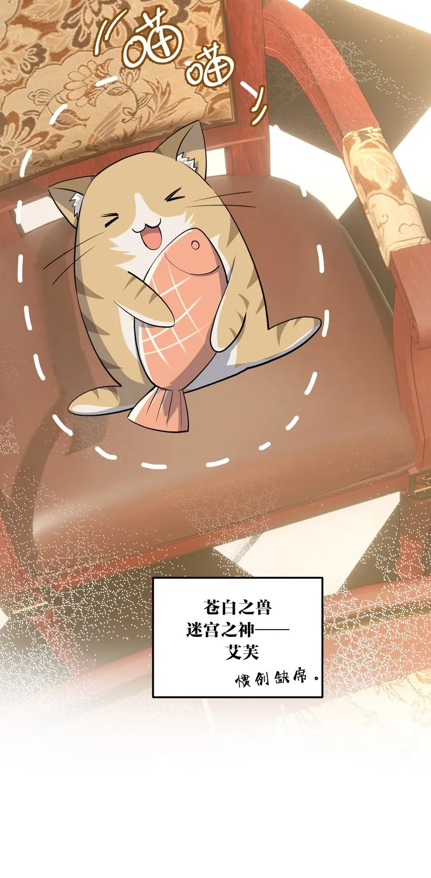 03 来参加我的婚礼吧！ 第13页