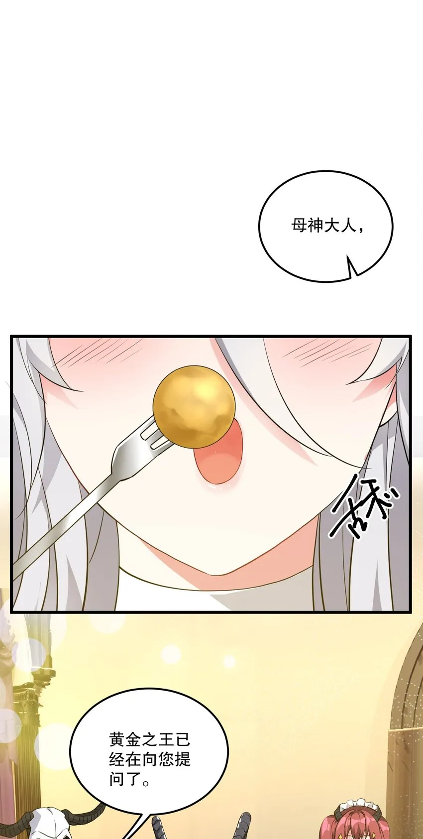 03 来参加我的婚礼吧！ 第14页