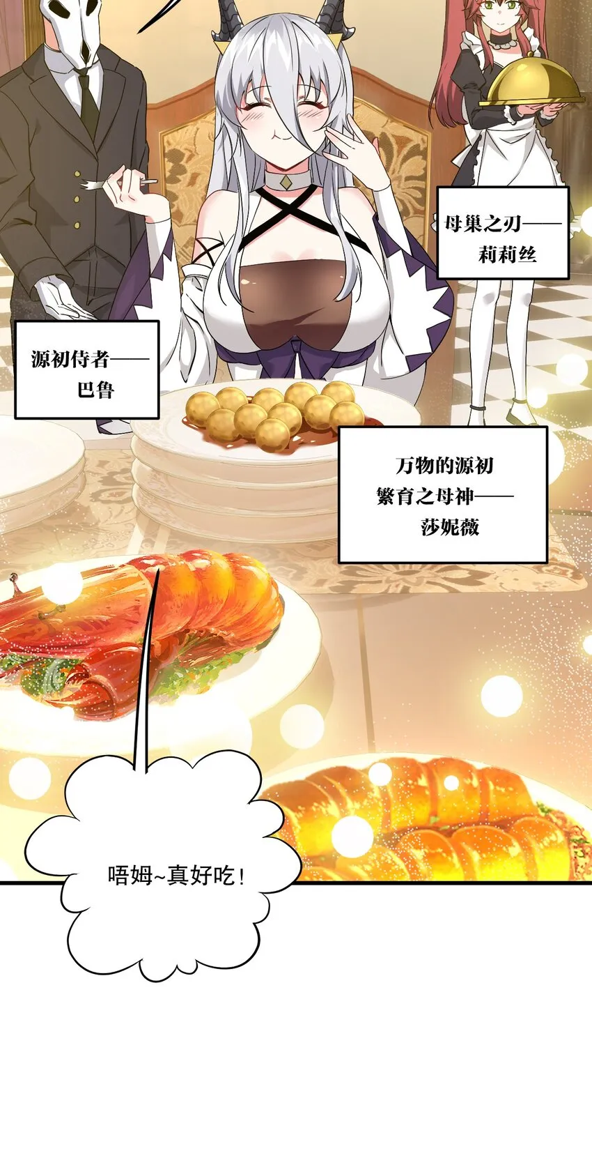 03 来参加我的婚礼吧！ 第15页