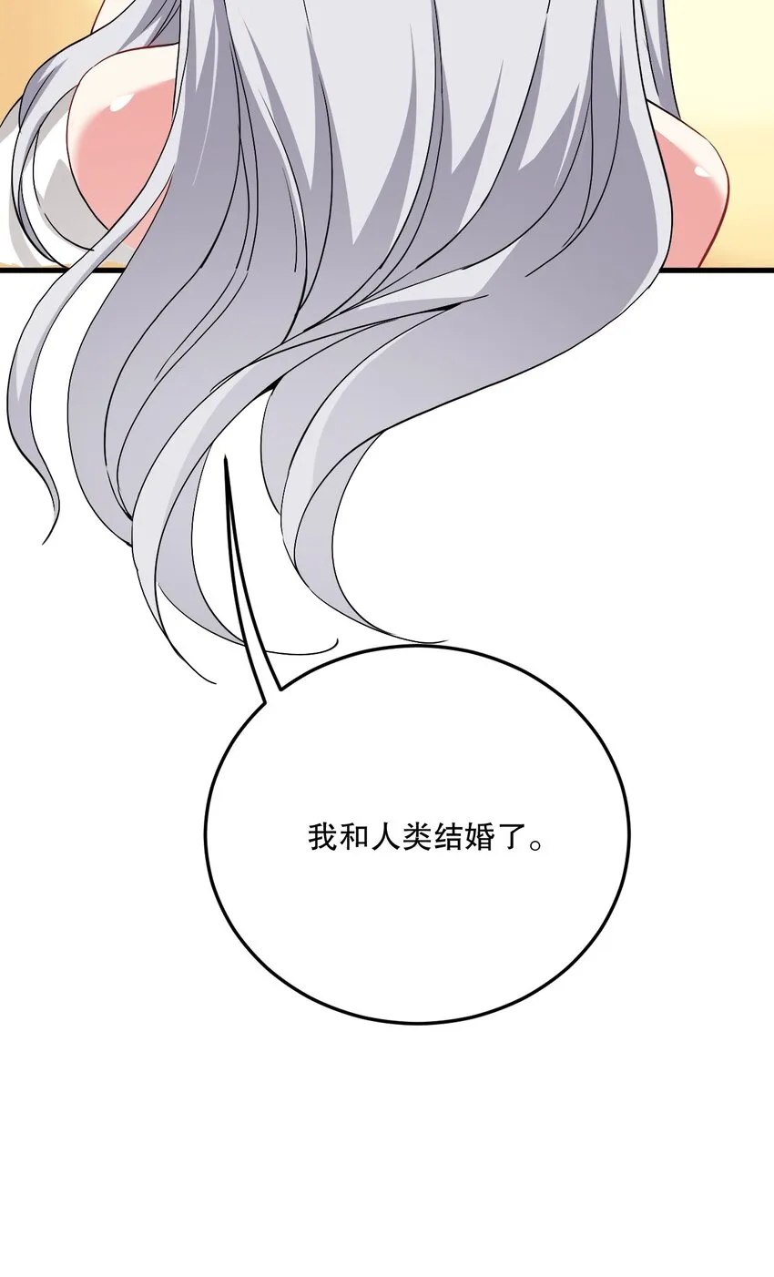 03 来参加我的婚礼吧！ 第19页