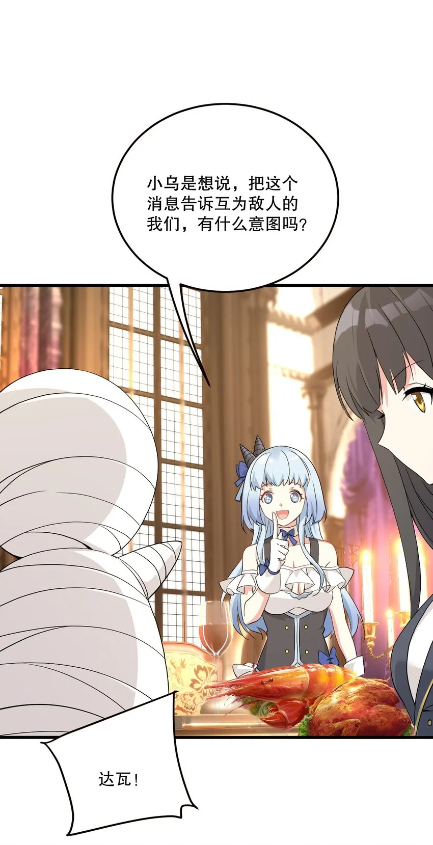 03 来参加我的婚礼吧！ 第22页