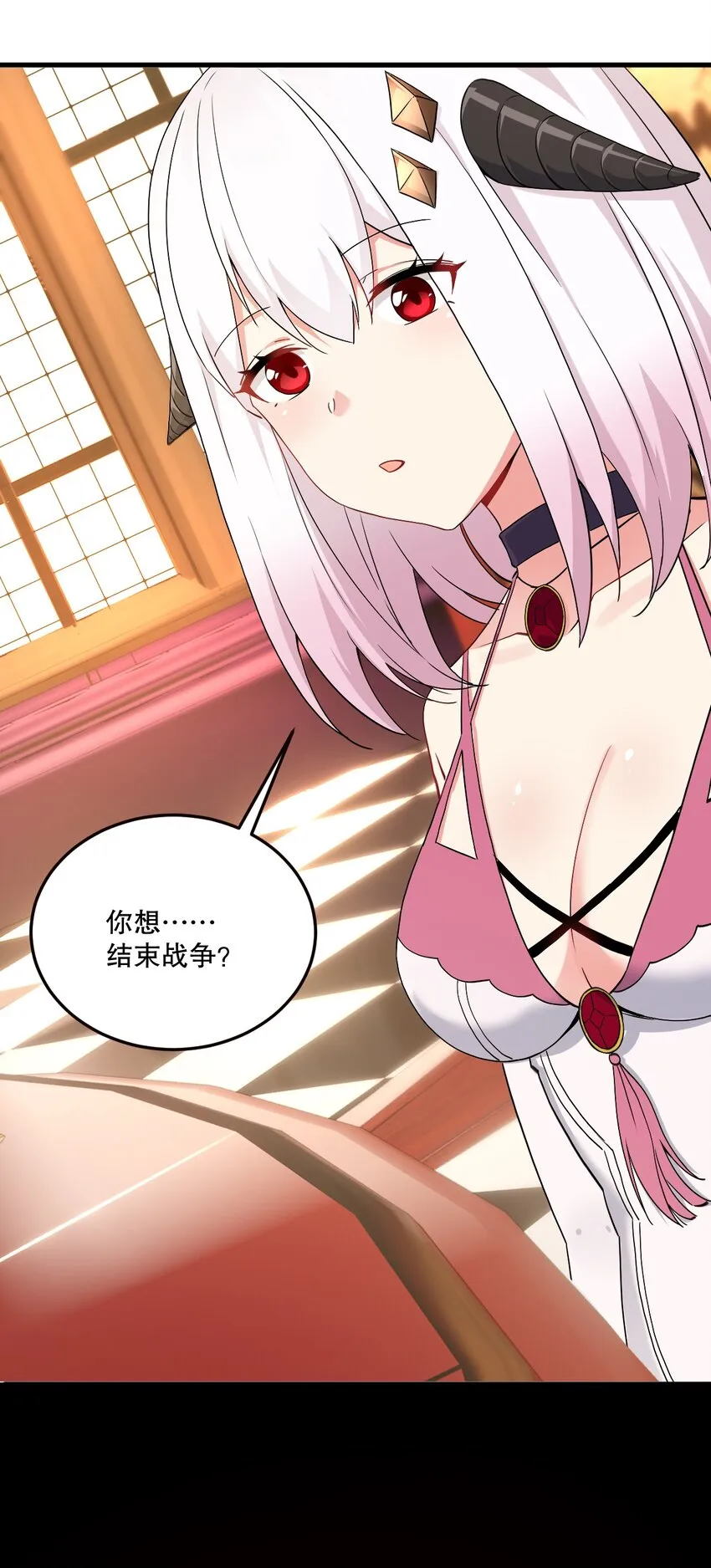 03 来参加我的婚礼吧！ 第25页