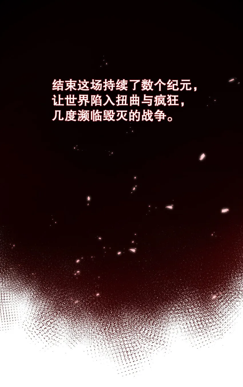 03 来参加我的婚礼吧！ 第26页