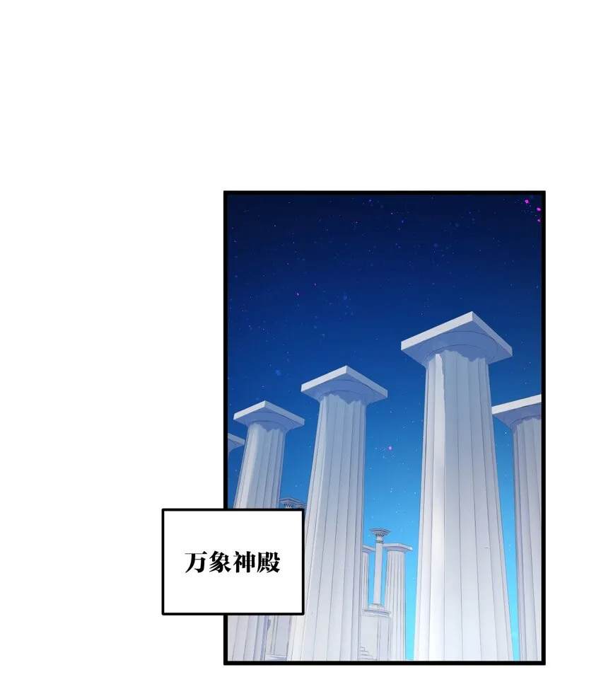 03 来参加我的婚礼吧！ 第27页