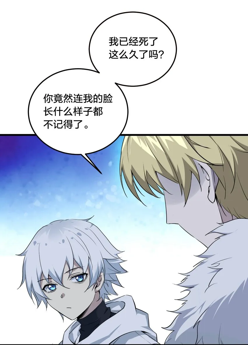 03 来参加我的婚礼吧！ 第33页