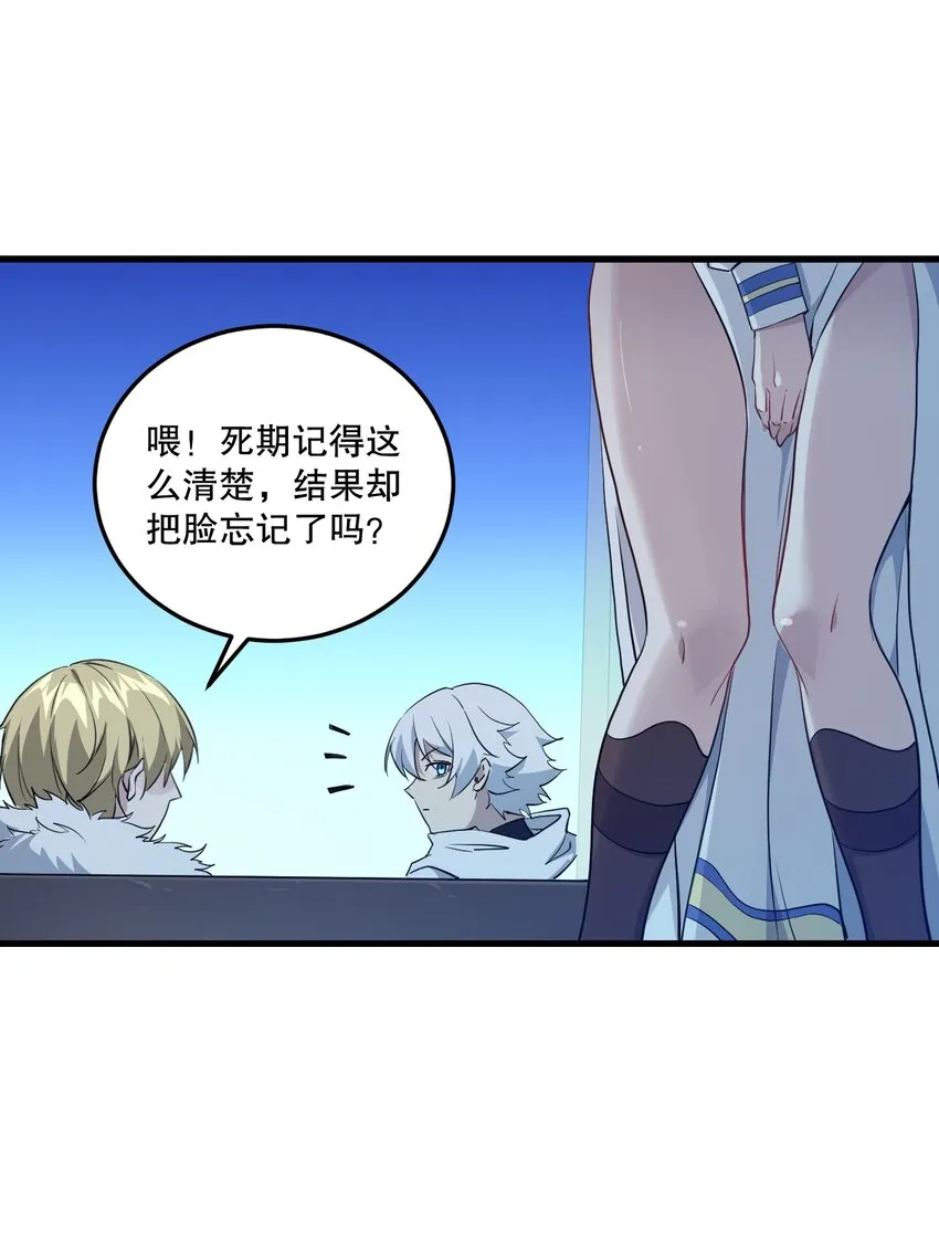 03 来参加我的婚礼吧！ 第35页