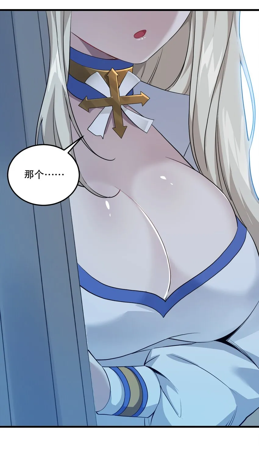 03 来参加我的婚礼吧！ 第36页
