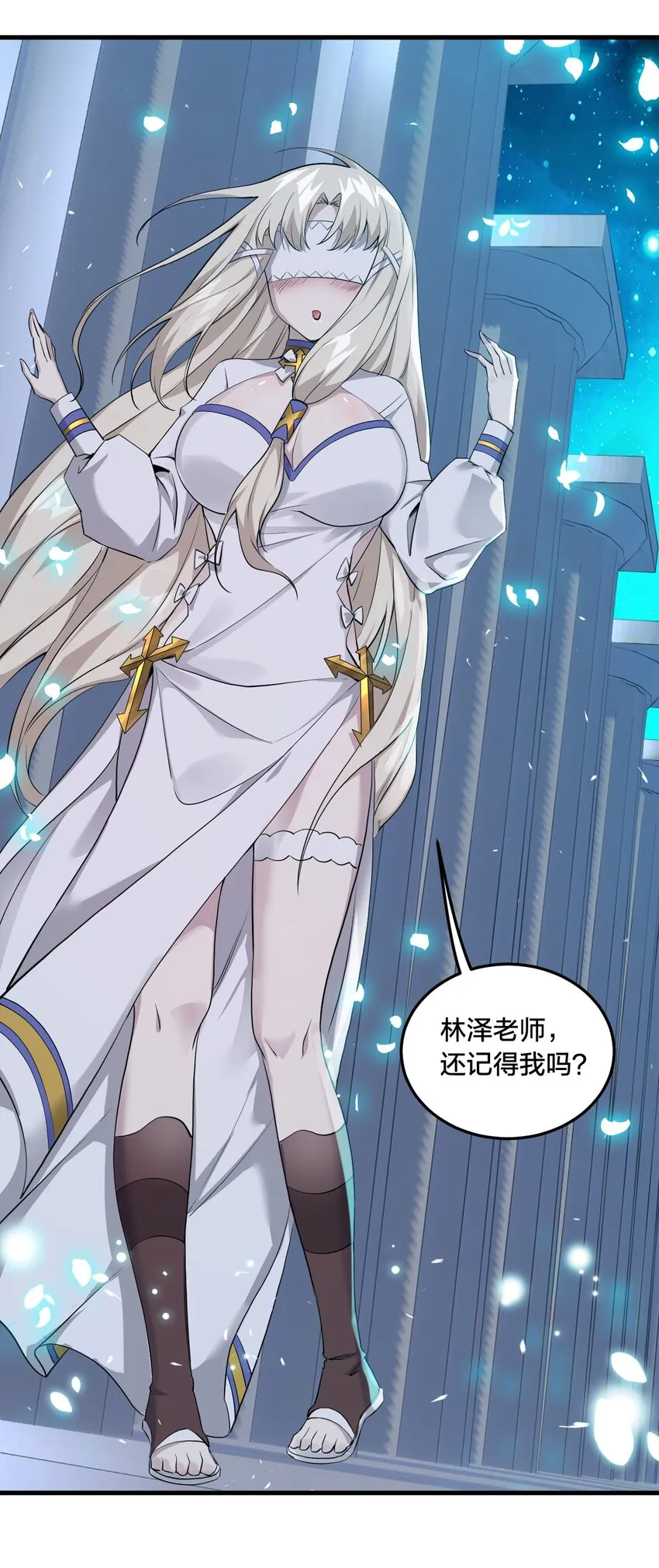 03 来参加我的婚礼吧！ 第37页