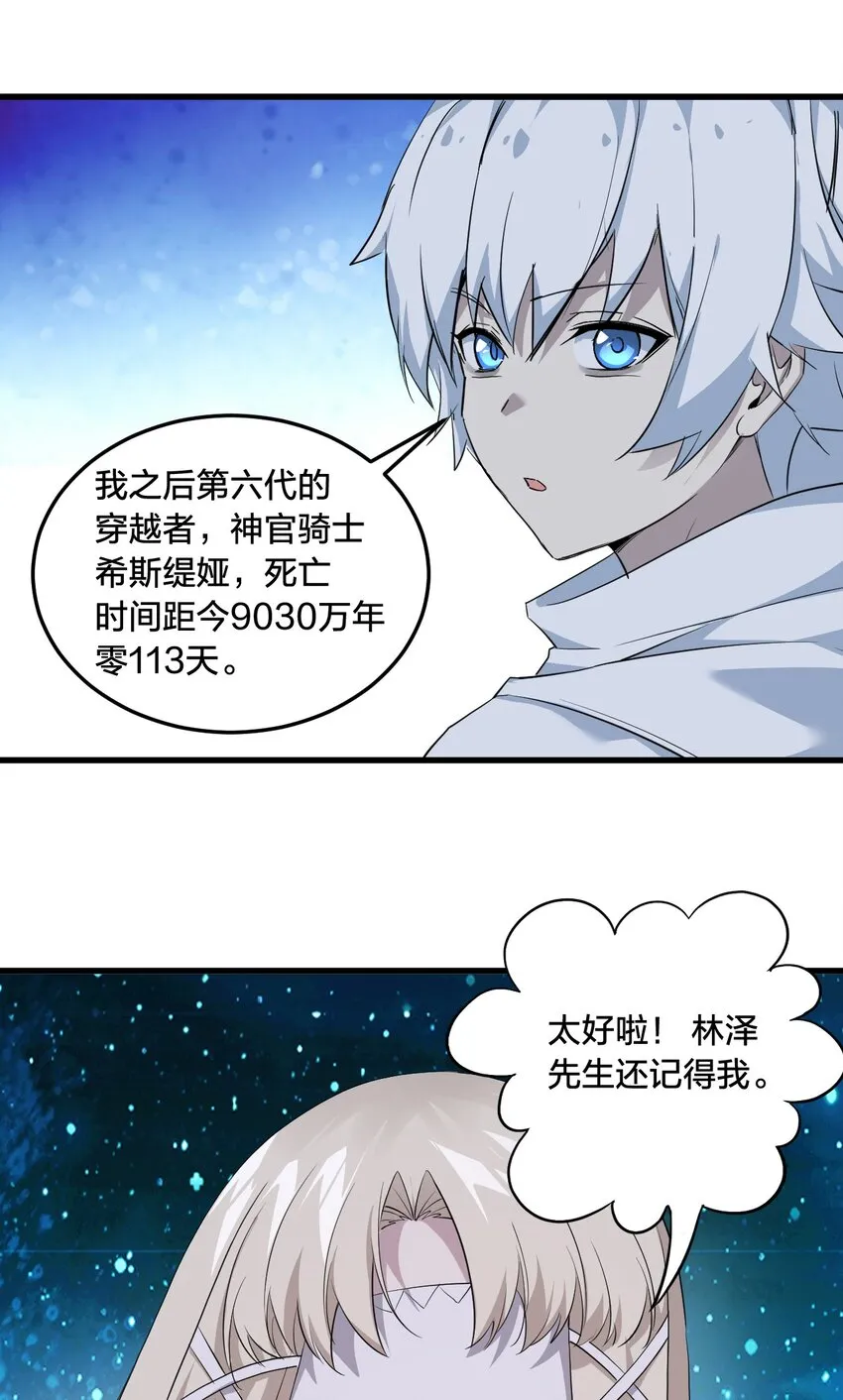 03 来参加我的婚礼吧！ 第38页
