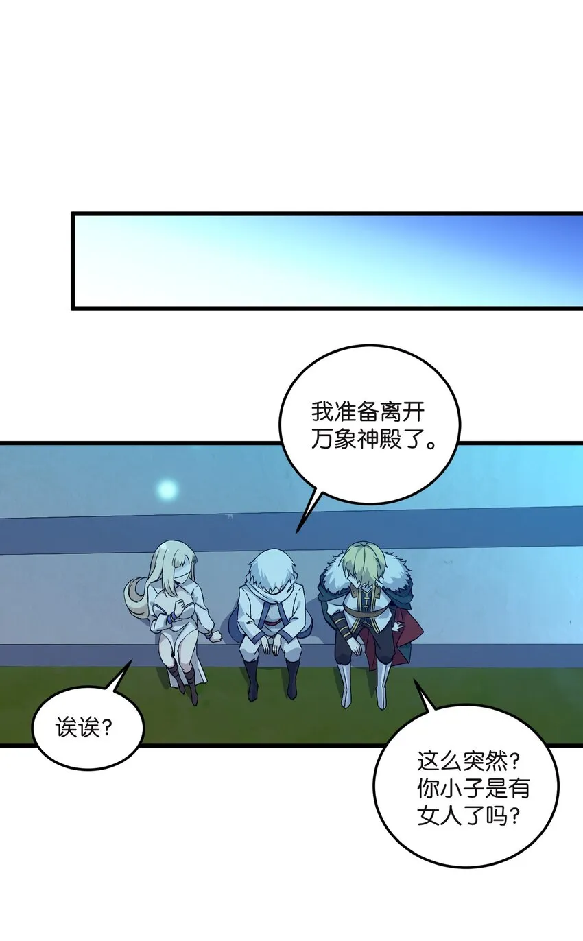 03 来参加我的婚礼吧！ 第40页