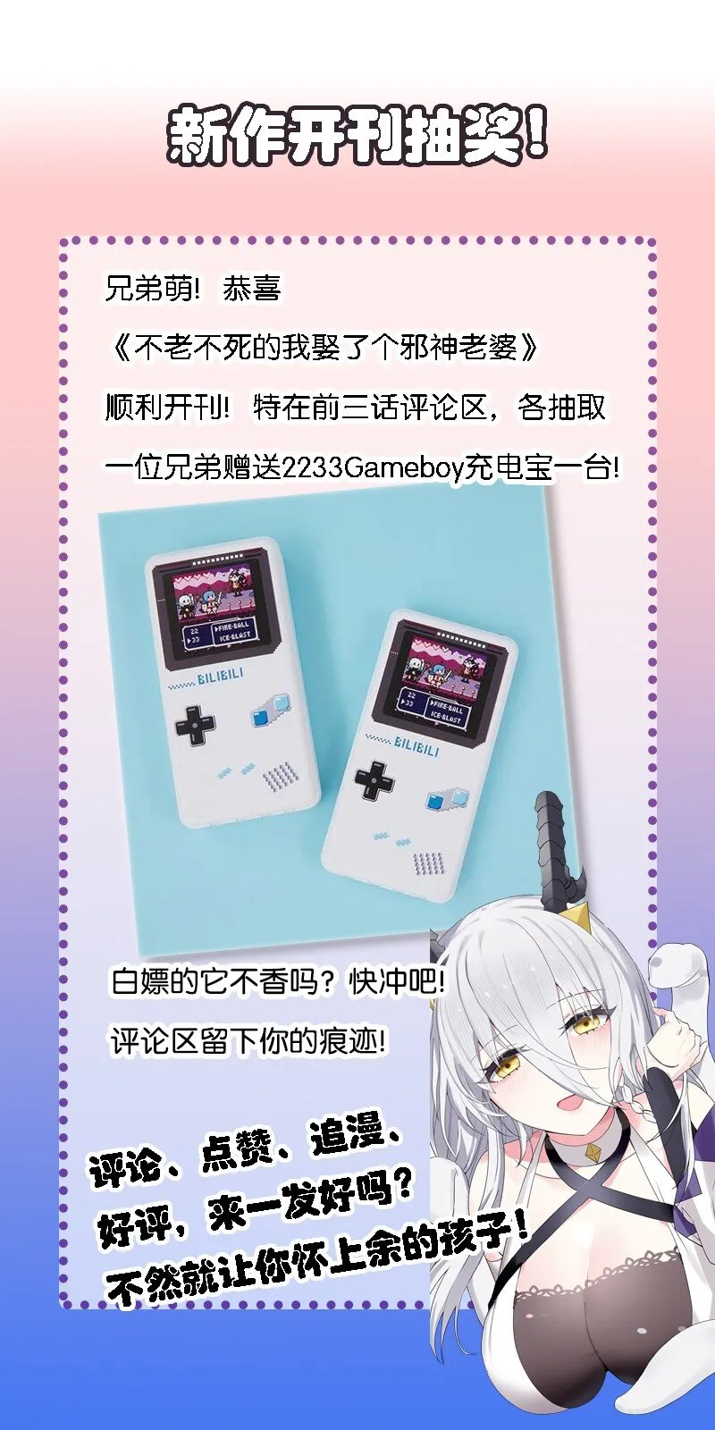 03 来参加我的婚礼吧！ 第45页