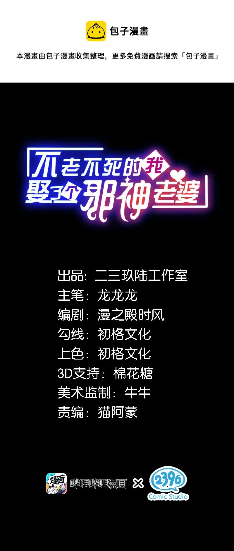 01 请嫁给我吧！触手系妹子天下第一！ 第1页